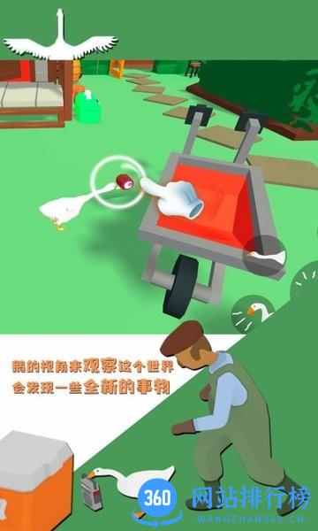 鹅鹅鸭游戏