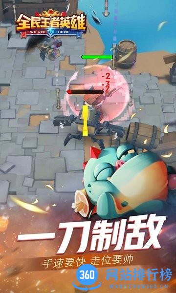 全民王者英雄游戏 v1.3 安卓版 2