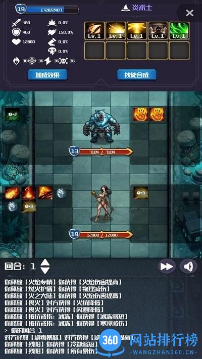 元素入侵者游戏下载