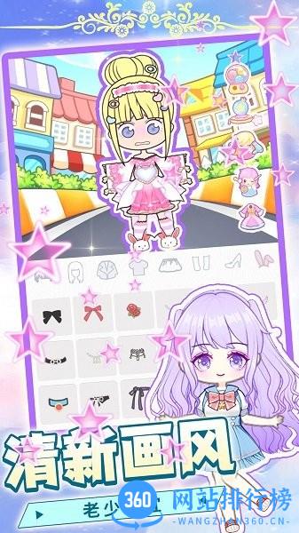 芭比公主我最美 v1.1 安卓版 0
