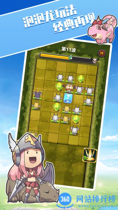勇者战恶龙最新版 v1.1 安卓版 1