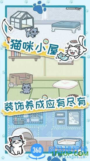 天天躲猫猫3 v1.4 安卓最新版 1