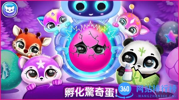 奇异宠物模拟器 v1.1 安卓版 1