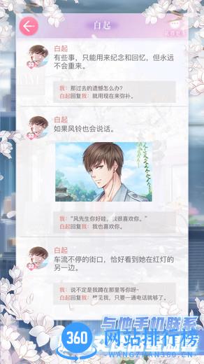 恋与制作人魅族渠道服 v1.12.0617 安卓版 2