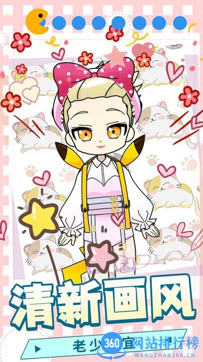 时装我最美官方版 v1.0 安卓版 3
