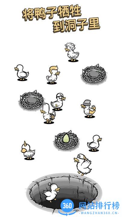 鸭星人游戏中文版下载