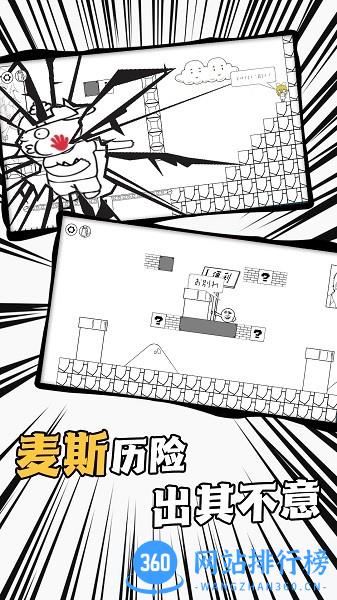 麦斯冒险记奥利给大作战 v1.0.1 安卓版 0