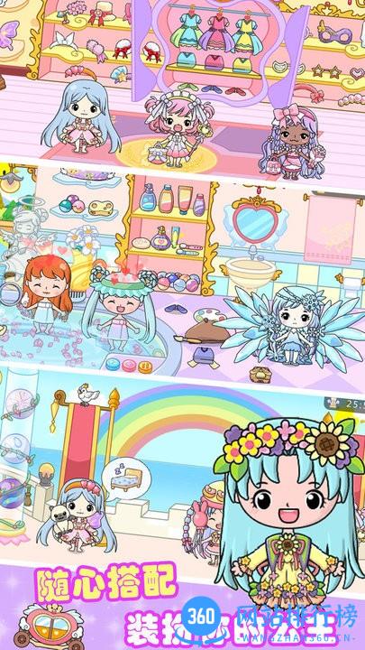 全民公主魔法学院 v1.0 安卓版 0