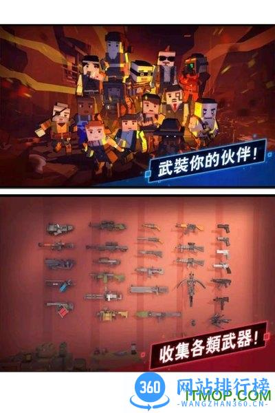 僵尸逃亡大作战下载