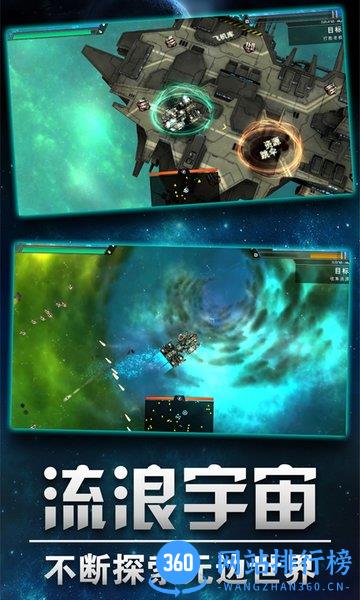 星际联盟之战中文版 v1.1.05 安卓版 0