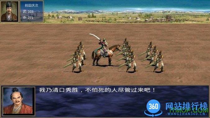 三国群英传2信长之野望mod v2.9.0 安卓版 1