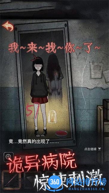 恐怖午夜逃生手机版 v1.0 安卓版 1