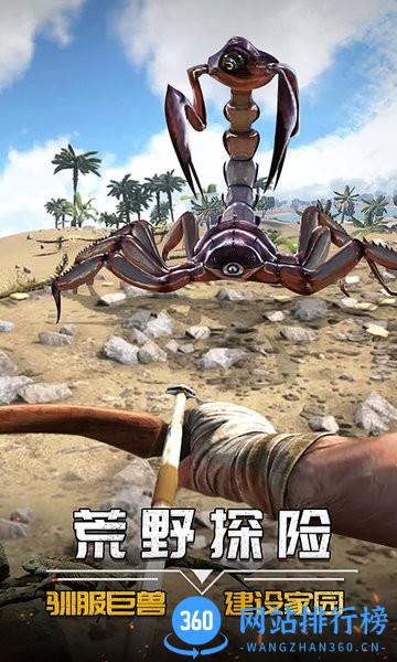 蛮荒进化生存游戏 v1.0.0 安卓版 3