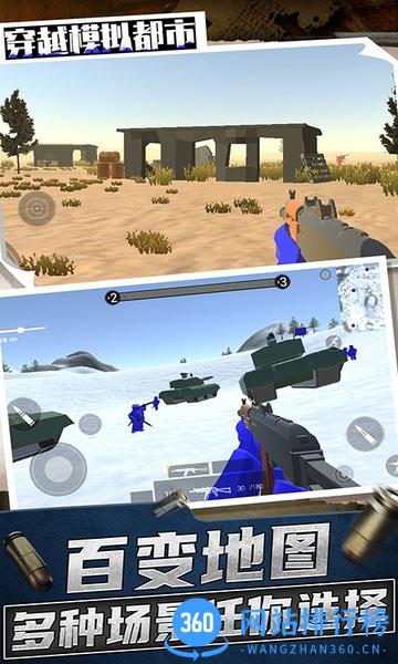 穿越模拟都市手机版 v1.0.4 安卓版 1