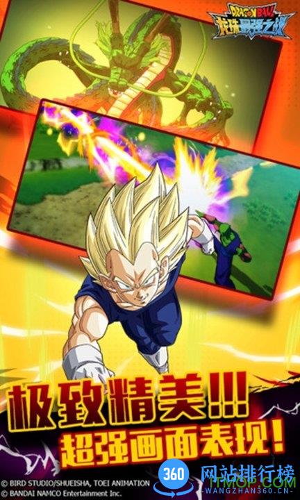 最强超赛官方版(龙珠觉醒) v3.6.0 安卓版 0