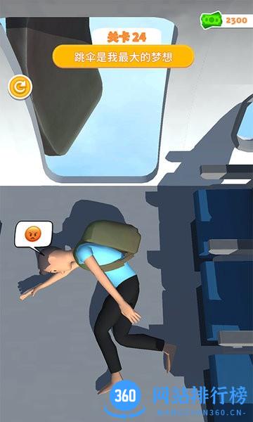 睡觉姿势游戏