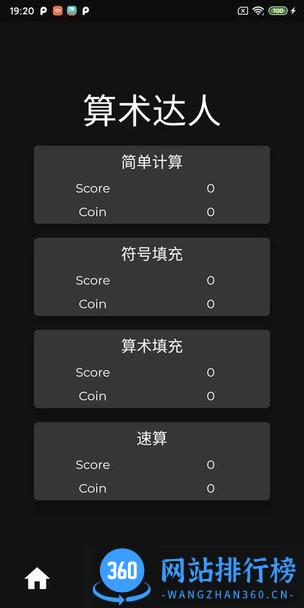 博享线上学习(逻辑游戏) v1.0 安卓版 1