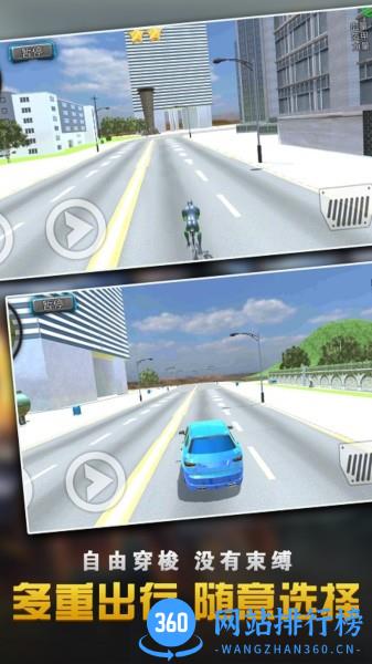 钢铁人英雄3D最新版 v1.0.0 安卓版 2