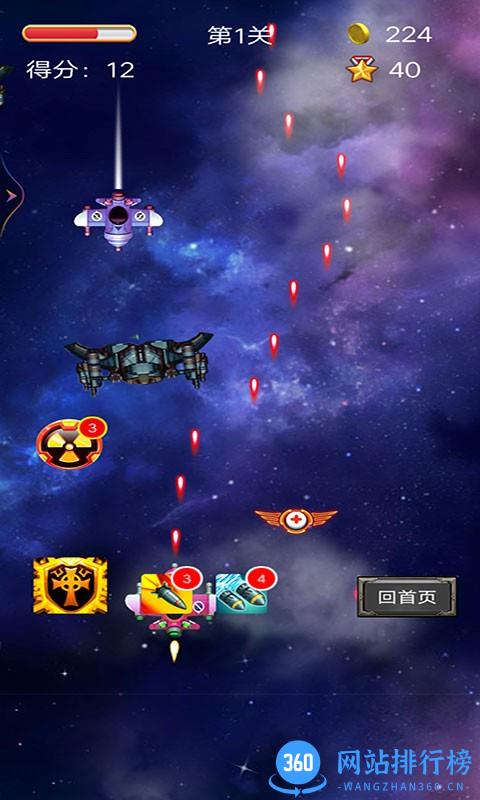 飞机模拟大战场虚空战机 v1.4 安卓版 0