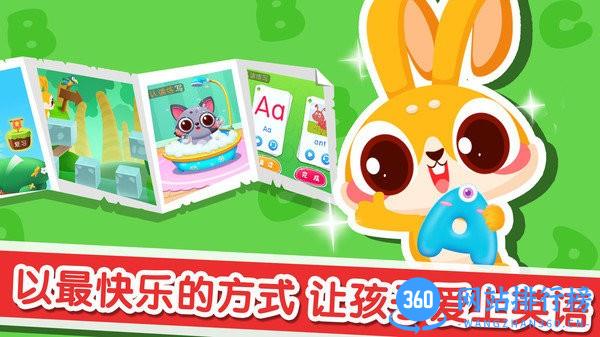 兔小萌学数字英语 v1.0.16 安卓版 3