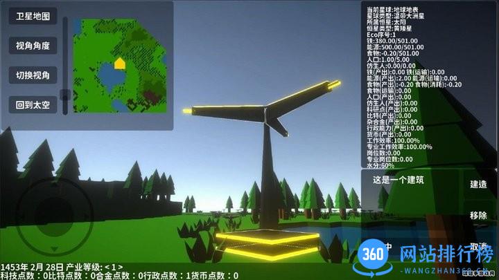 遗民游戏手机版 v0.14.9 安卓版 0