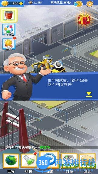 产业大亨官方版 v0.1.0-RC8 安卓版 1