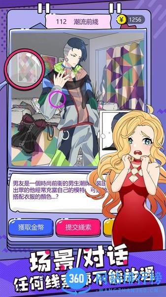 心碎大师 v1.0.0 安卓版 3