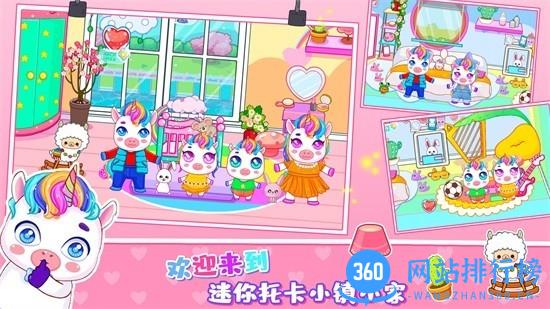 迷你小镇小家 v1.0 安卓版 3