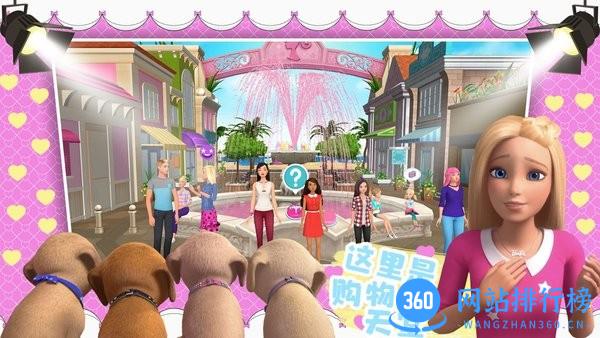 芭比城堡魔法世界 v1.1 安卓版 3