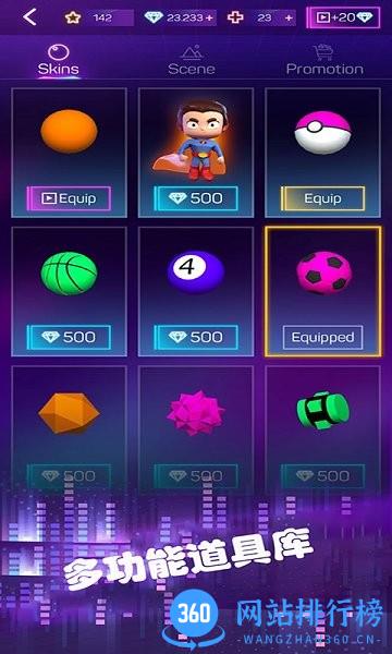跳动的音符电摇大师 v1.0 安卓版 1