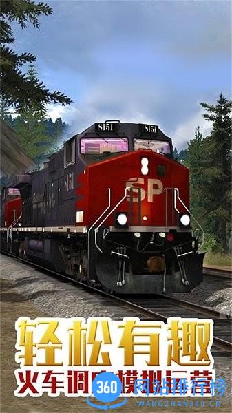 超级火车模拟手机版 v1.0.1 安卓版 0