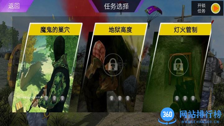 枪王吃鸡对决 v1.0 安卓版 1