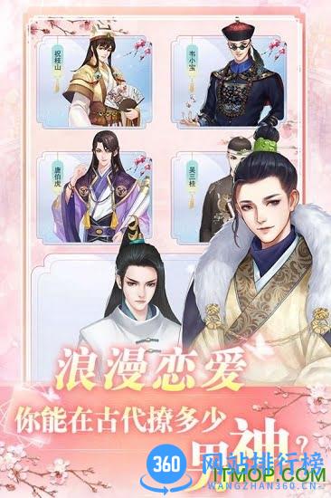 花之舞官方版