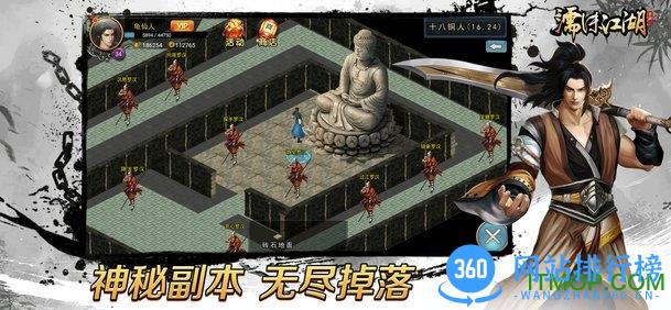 濡沫江湖无限元宝版 v0.4.0 安卓内购修改版 1
