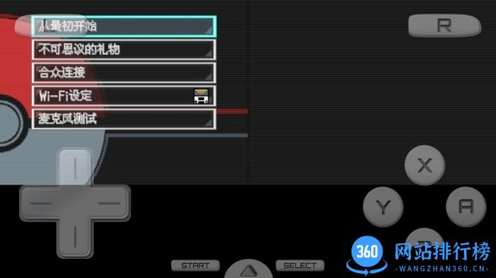 口袋妖怪超黑透2手机版 v2.7 安卓版 2