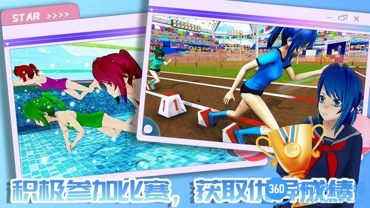 我的校园男友 v1.0 安卓版 1