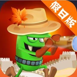 僵尸榨汁机新版