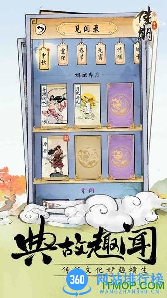 佳期重九 v19.9.2306 安卓版 2