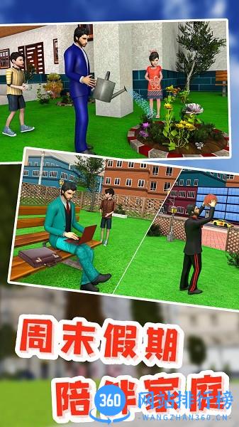 老爹真实模拟器手机版 v1.0 安卓版 0