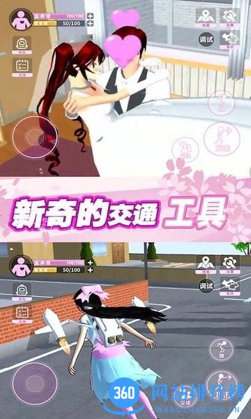 樱花世界模拟器中文最新版 v1.0 安卓版 0