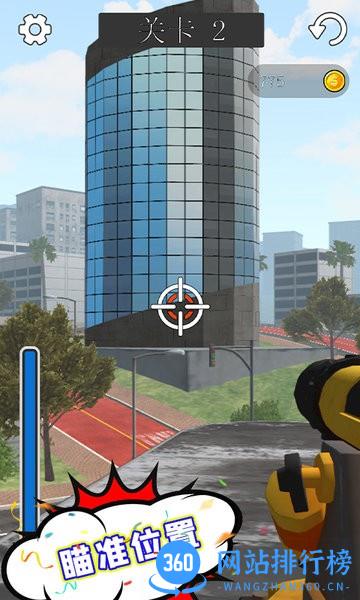 城市摧毁模拟器 v1.6.3 安卓版 2