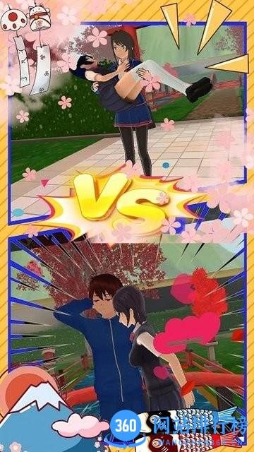 樱花校园模拟高校正版中文版 v1.0 安卓版 3