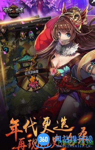 百万三国志微信版 v1.0.3 安卓版 0