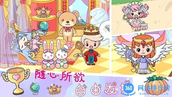 小公主城堡乐园最新版 v1.0 安卓版 2
