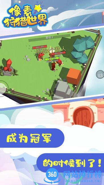 像素狩猎世界最新版 v2.1.1 安卓版 3