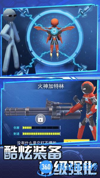 火柴人跑跑达人 v2.5 安卓版 1