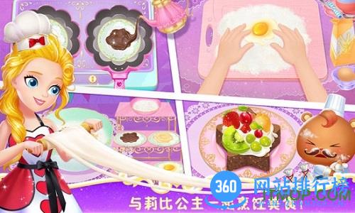 莉比小公主之梦幻餐厅中文破解版 v1.6 安卓完整版 0