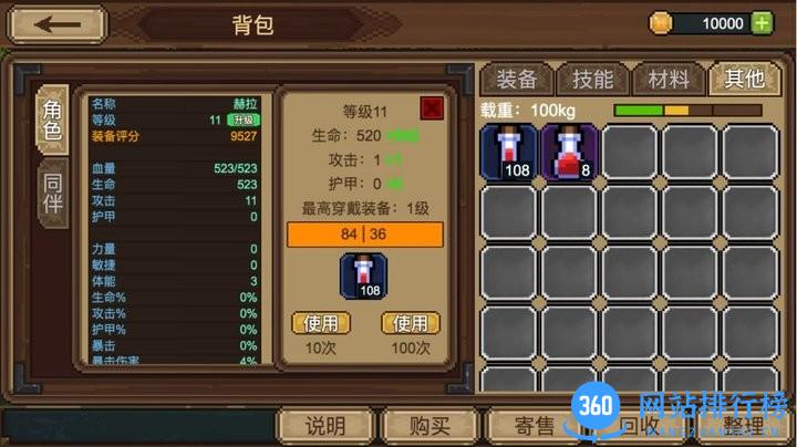 拉一车小伙伴游戏 v1.9.6 安卓版 0