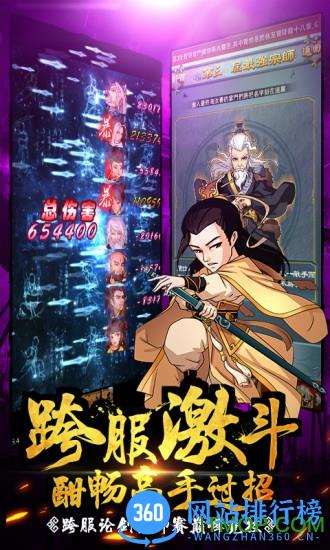 大掌门单机破解版 v3.2.0 安卓版 1