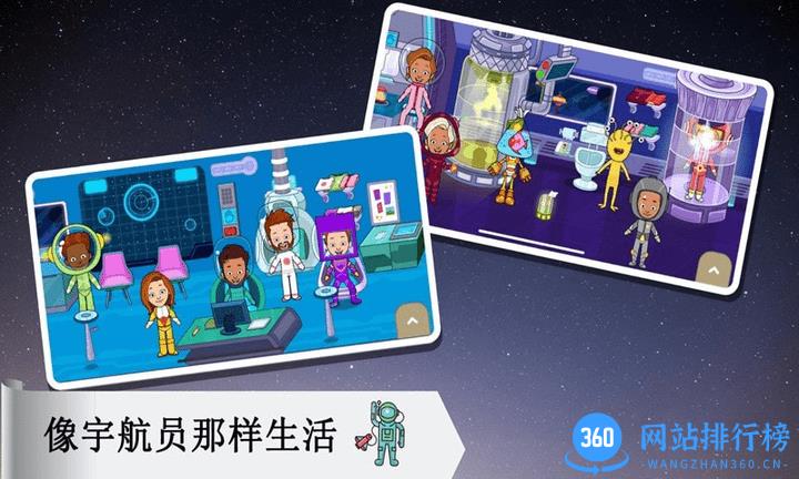 托卡太空小镇最新版 v1.6 安卓版 3